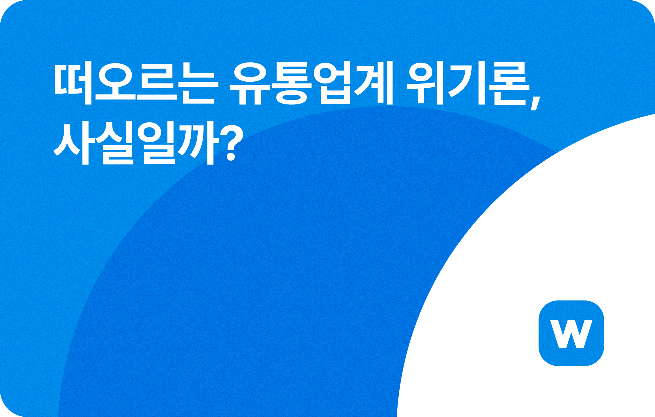 오늘의 인사이트 썸네일